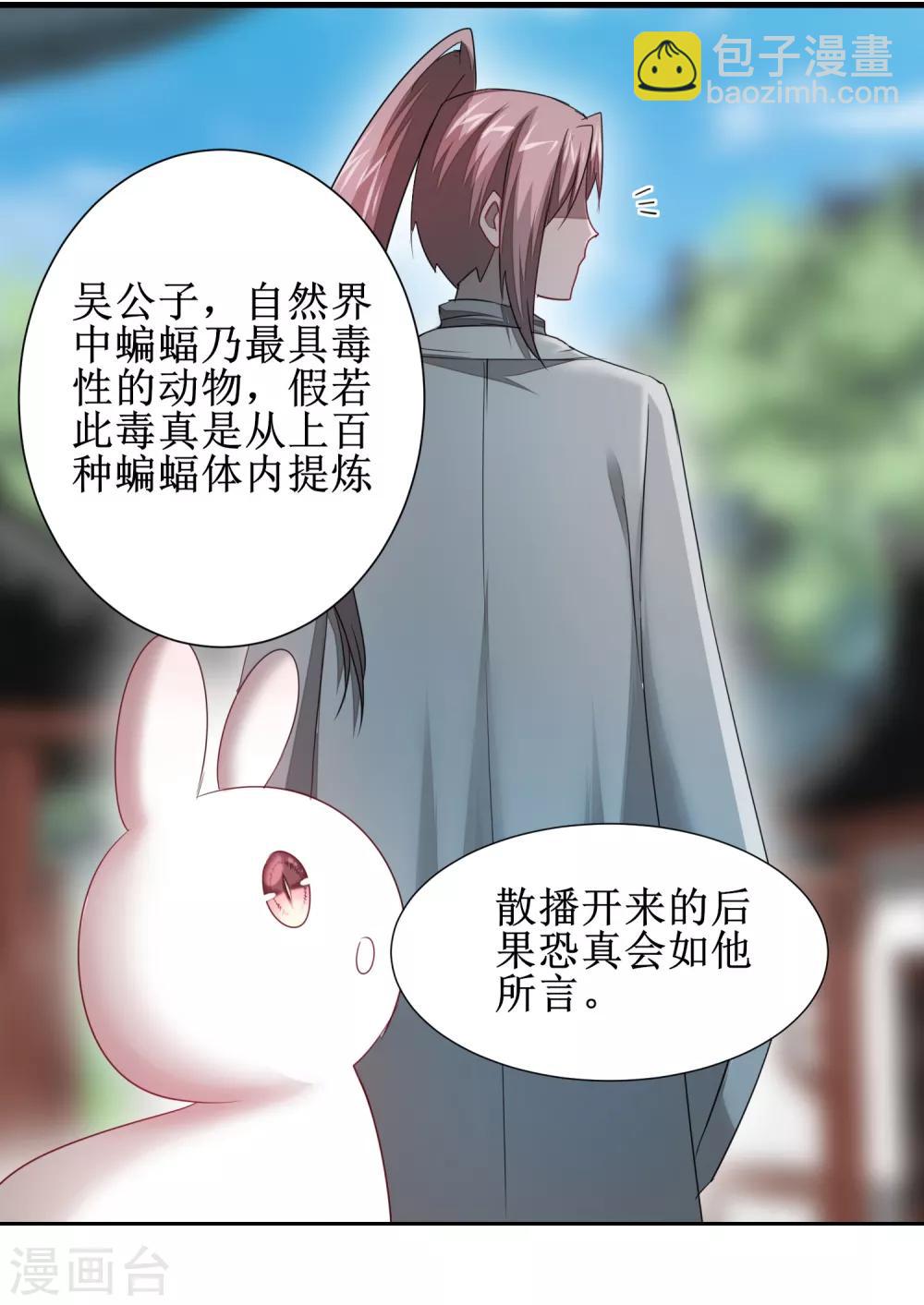第95话 最毒之毒15