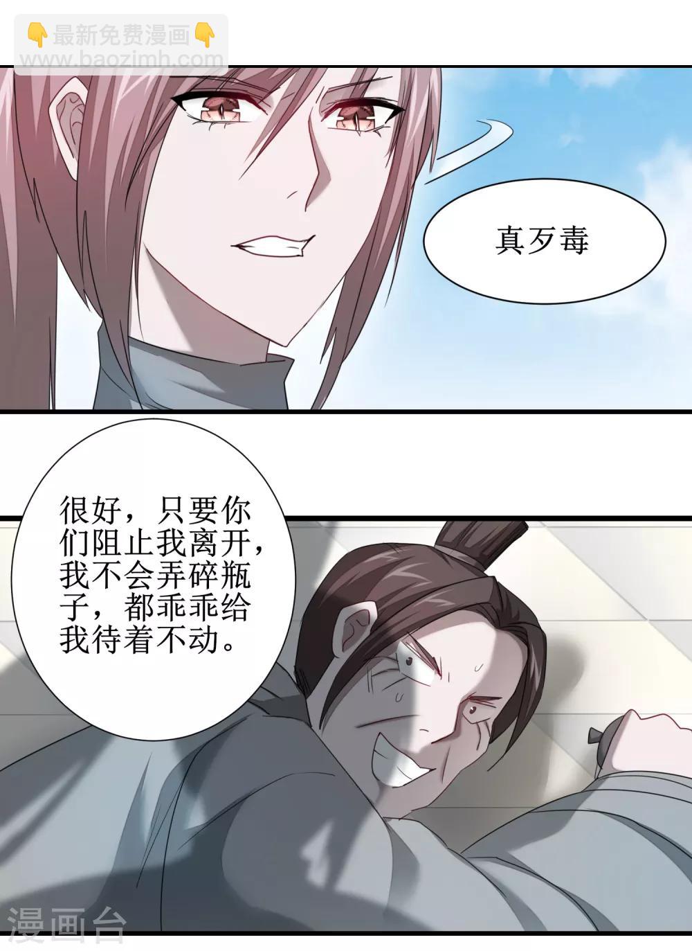 第95话 最毒之毒16