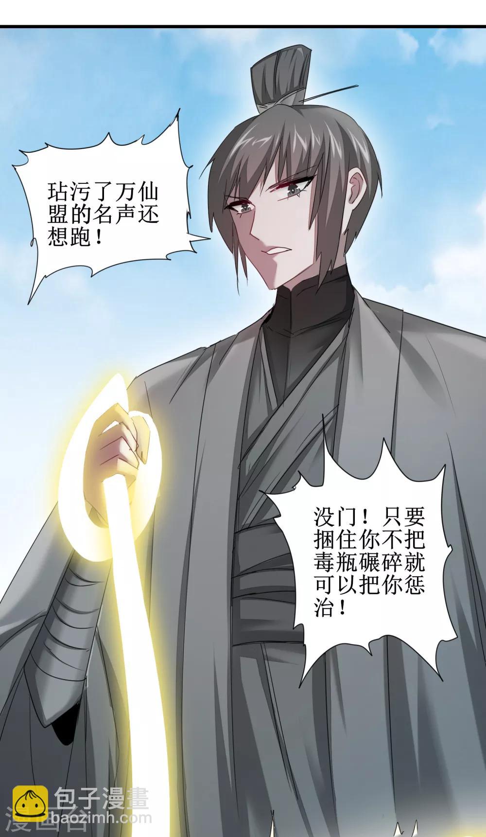 第95话 最毒之毒18