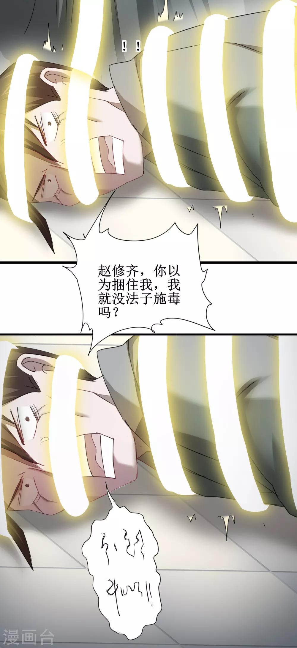 第95话 最毒之毒19