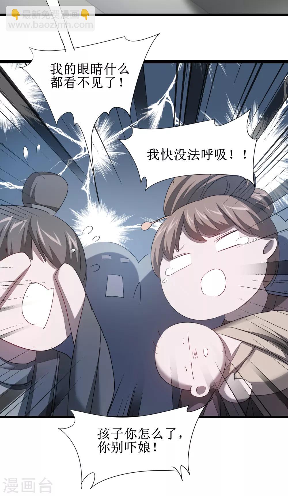 第95话 最毒之毒24