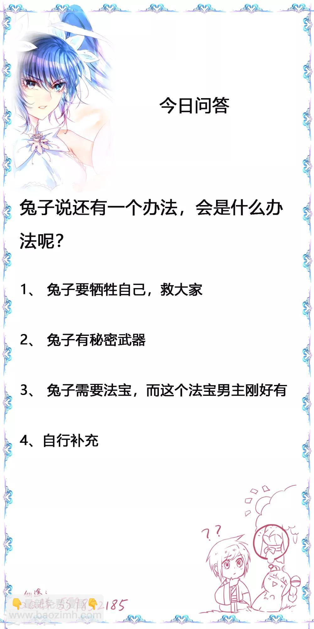 第95话 最毒之毒30