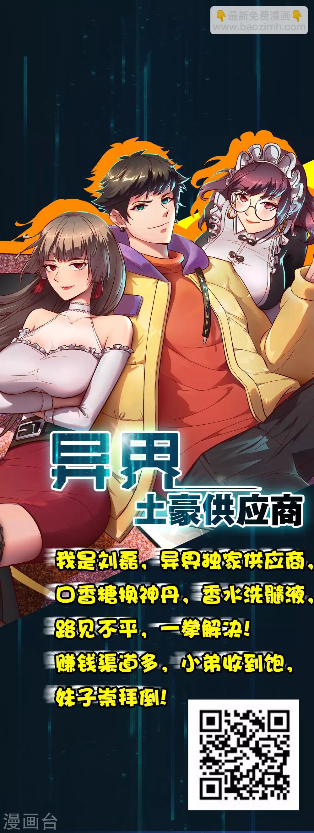 第95话 最毒之毒33