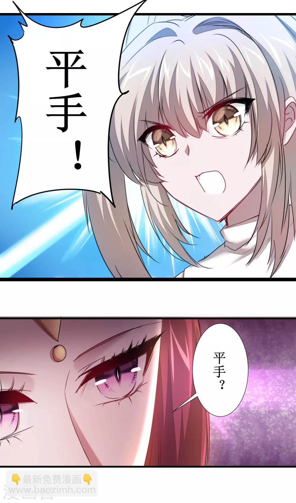 第102话 妖圣出手1
