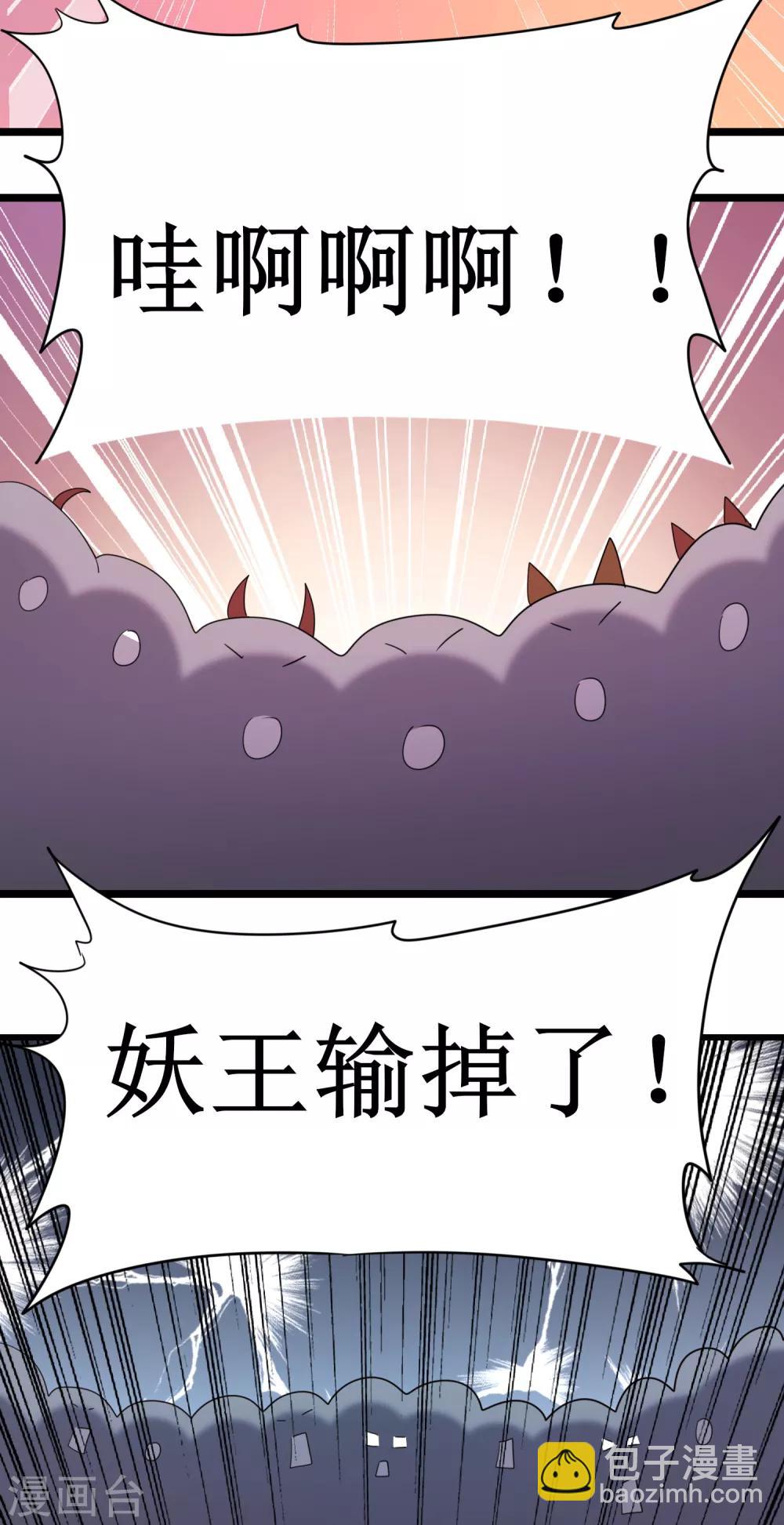 第102话 妖圣出手13