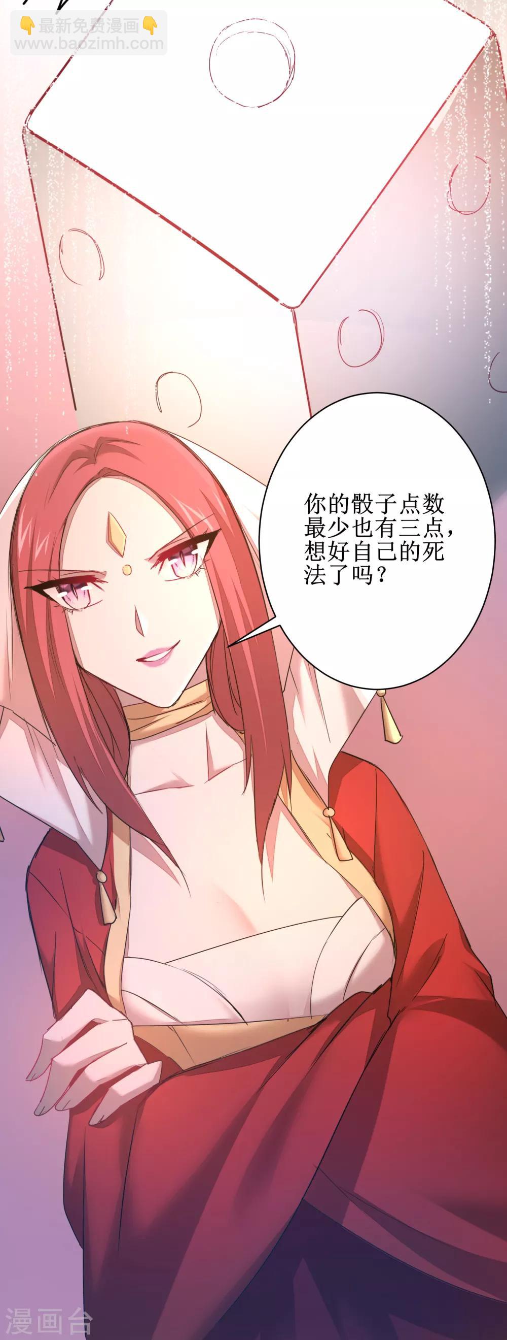 第102话 妖圣出手5