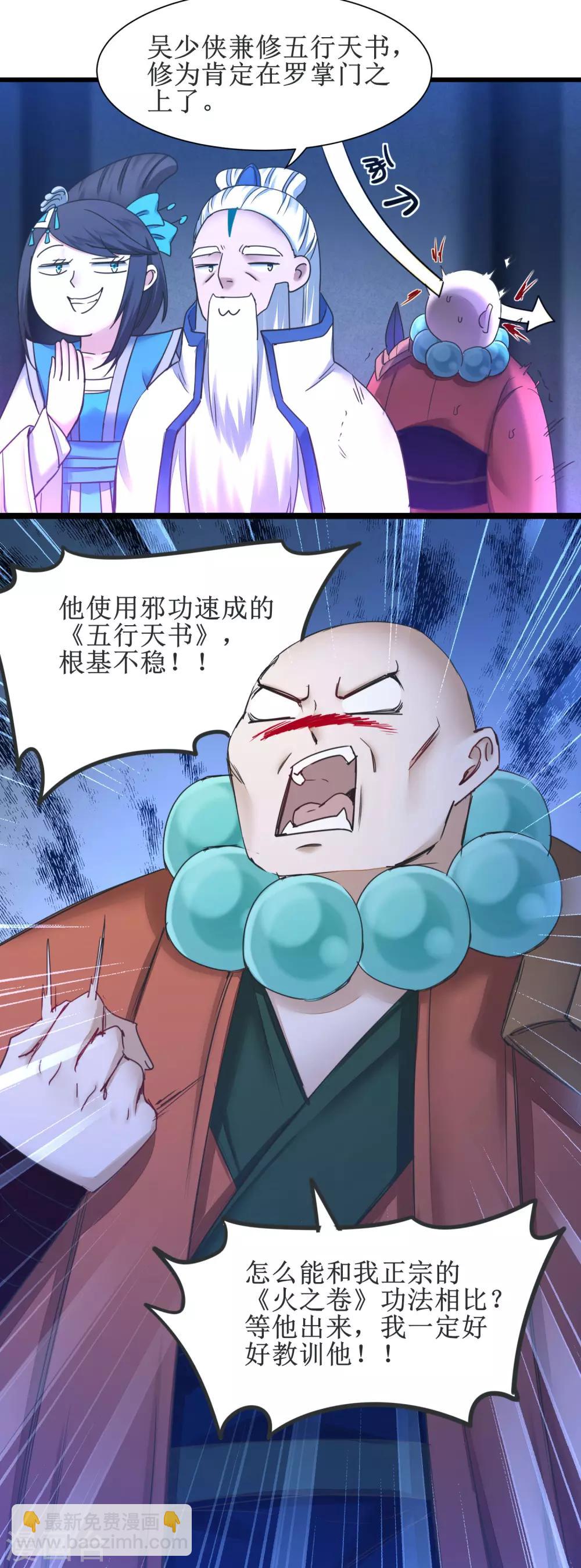第150话 此乃奇才15