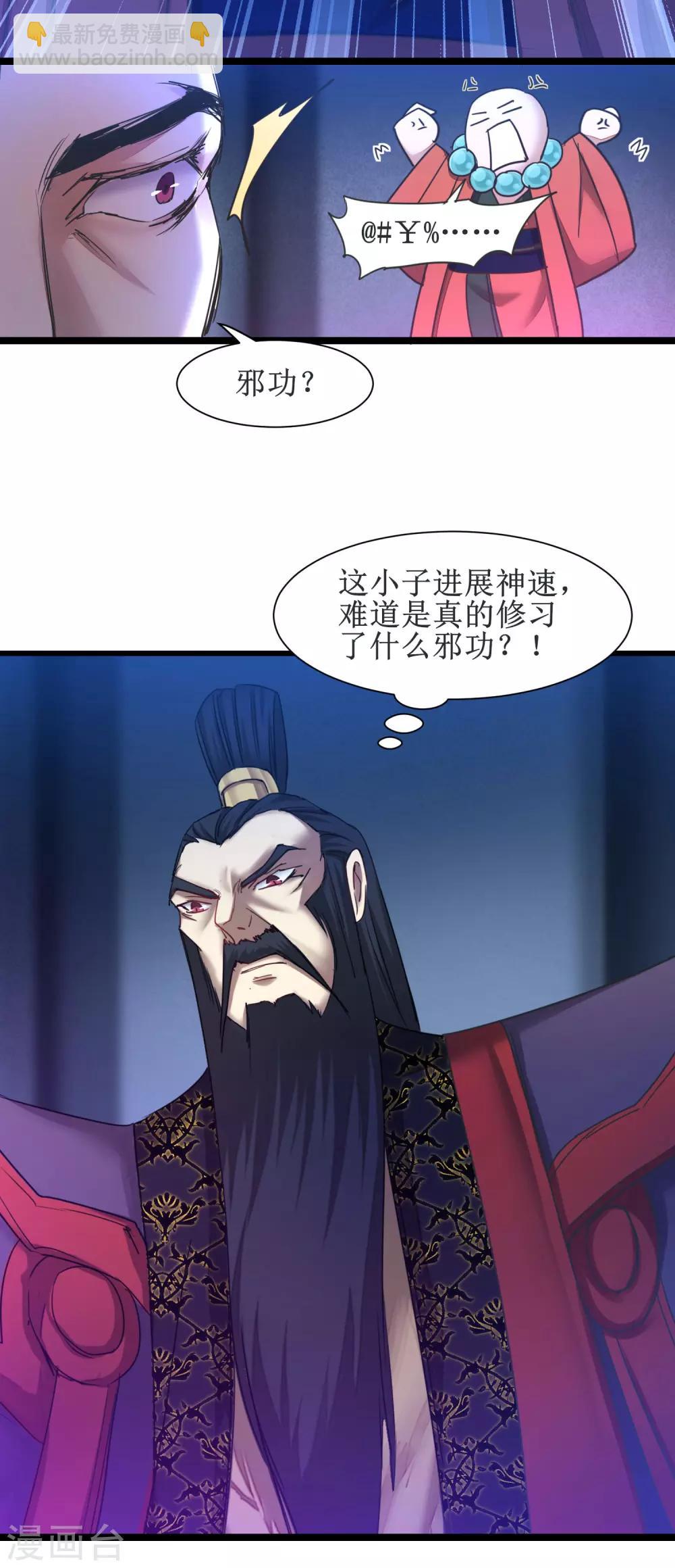 第150话 此乃奇才16