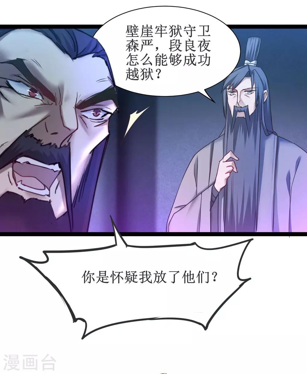 第150话 此乃奇才19