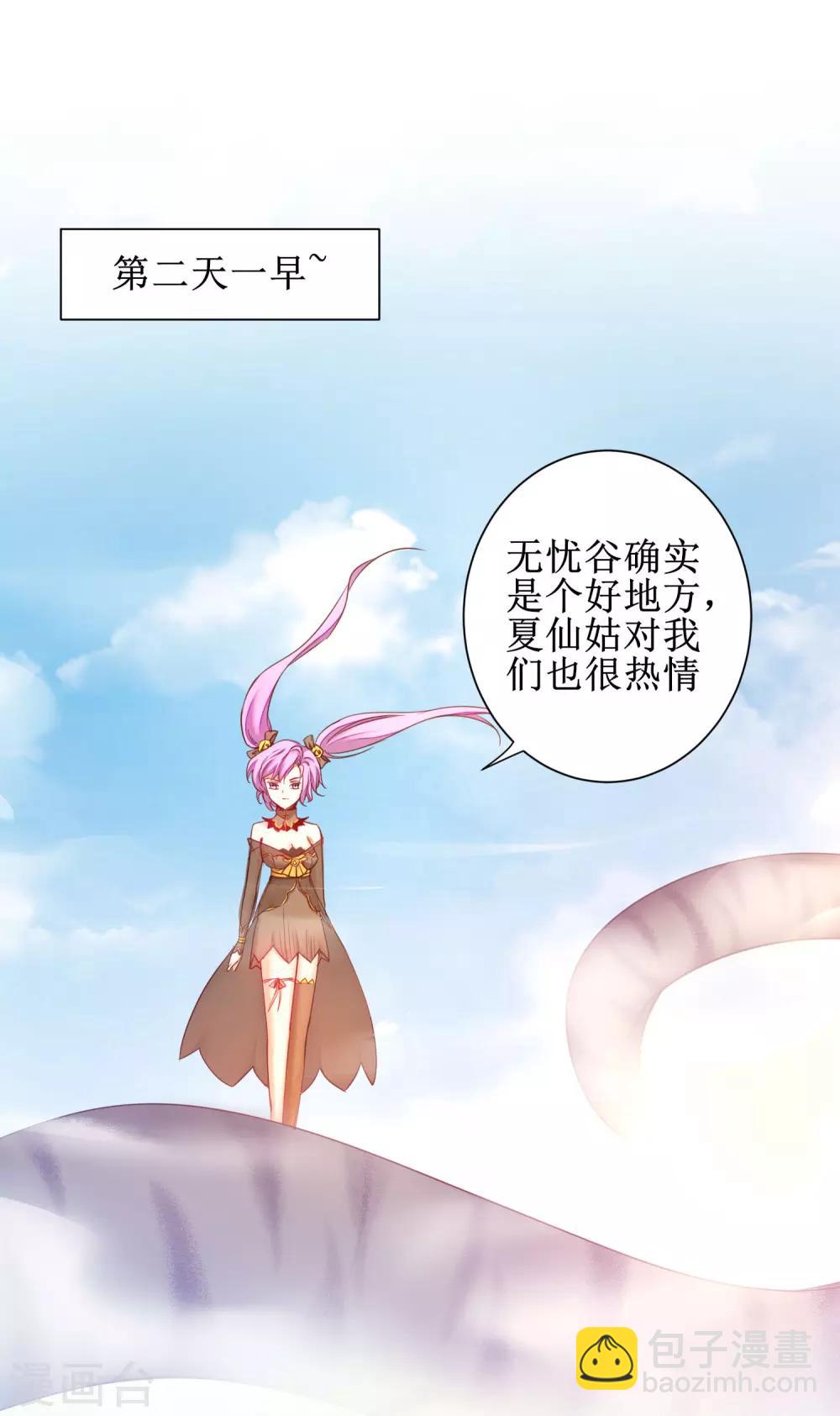 第150话 此乃奇才23