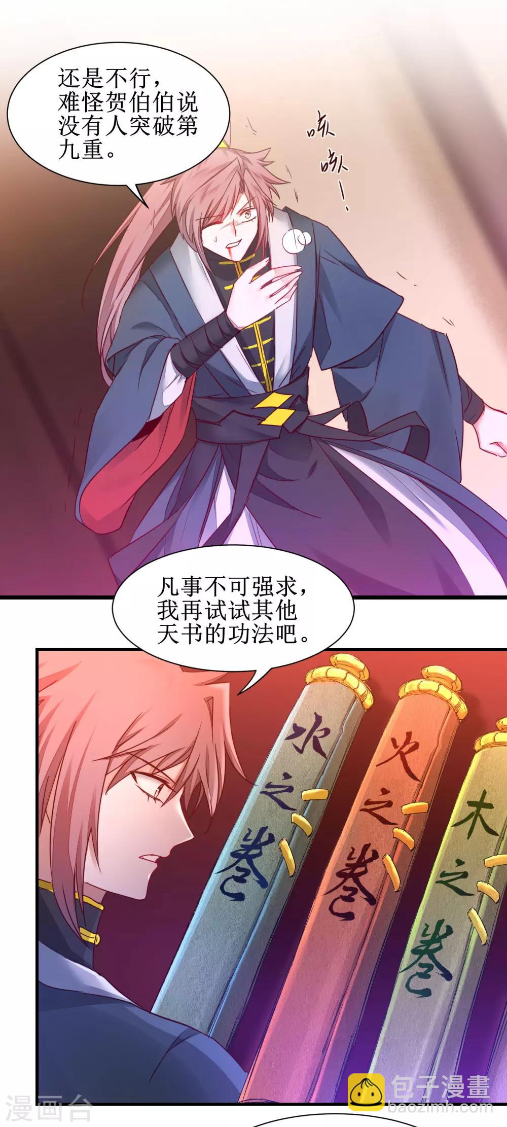 第150话 此乃奇才4