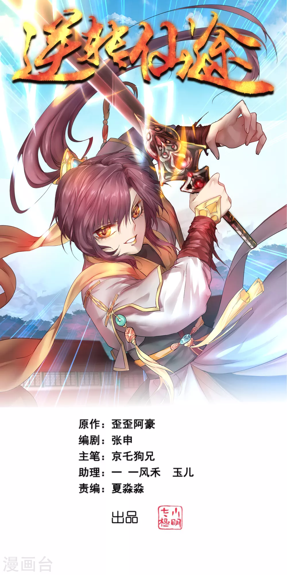 第208话 全都杀了0
