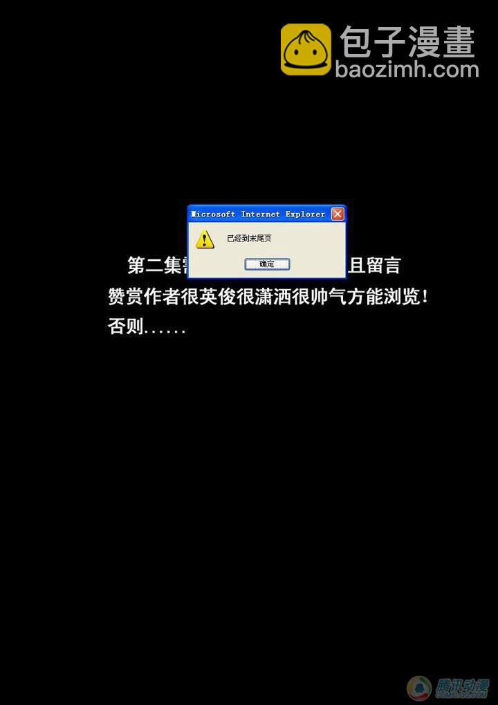 第2集1
