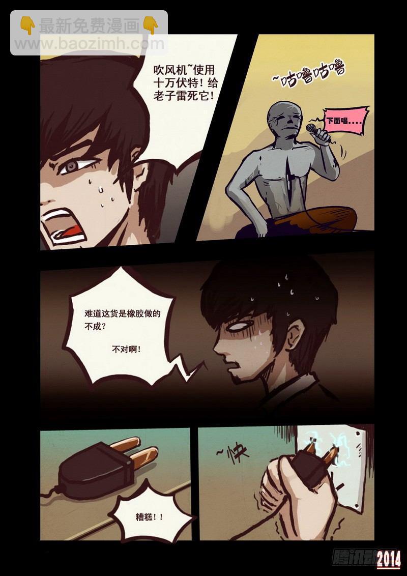 第2集12