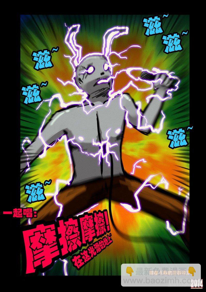 第2集14