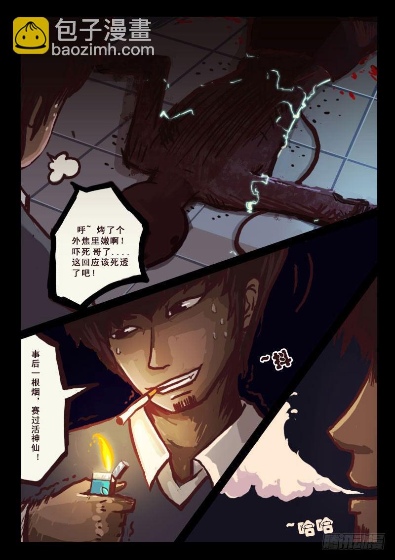 第2集15