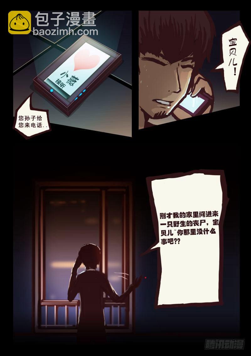 第2集16