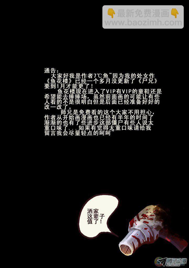 第2集18
