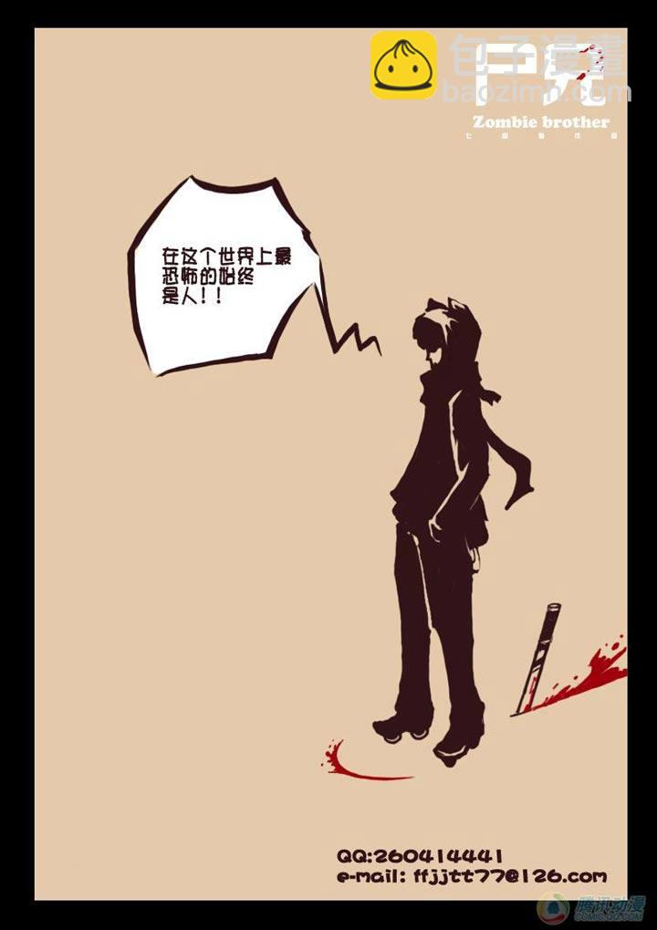 第2集4