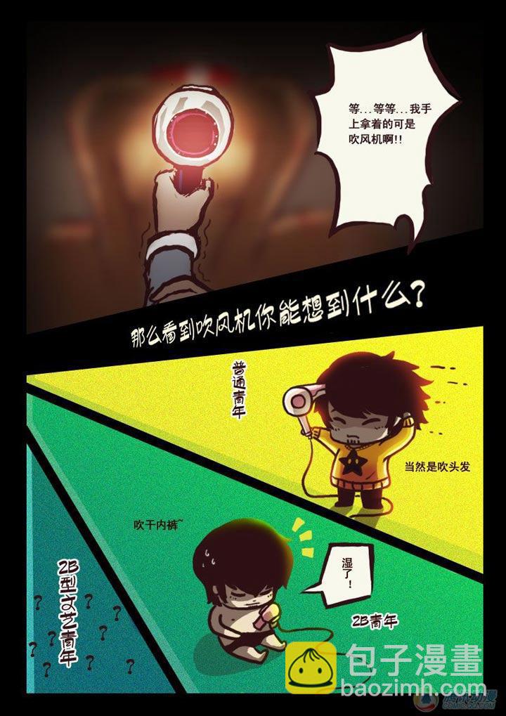 第2集9
