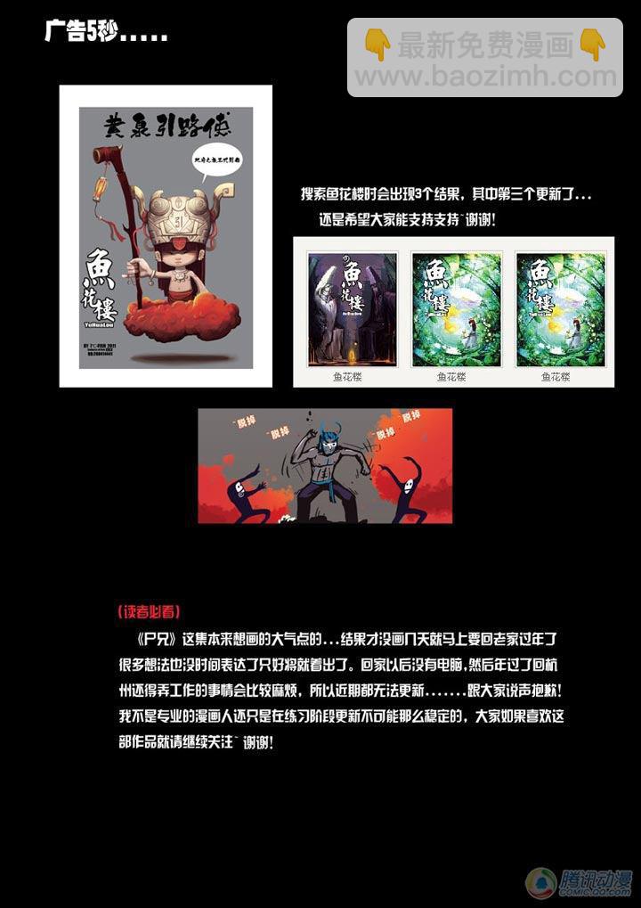 特别篇(4)1
