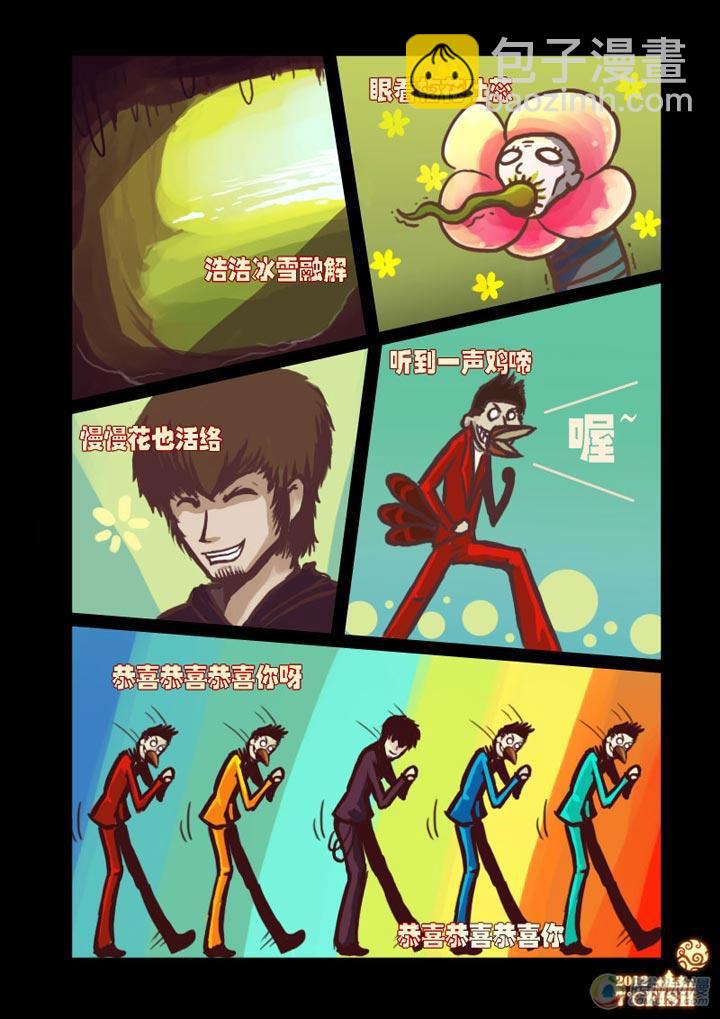 特别篇(4)10