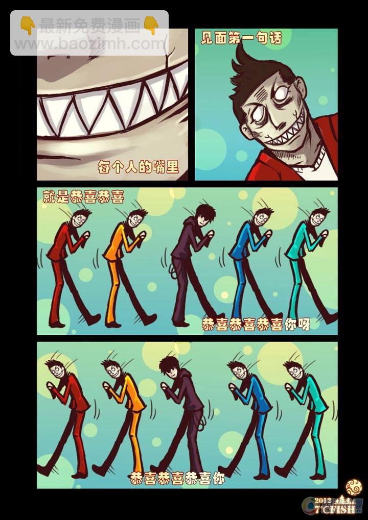 特别篇(4)9