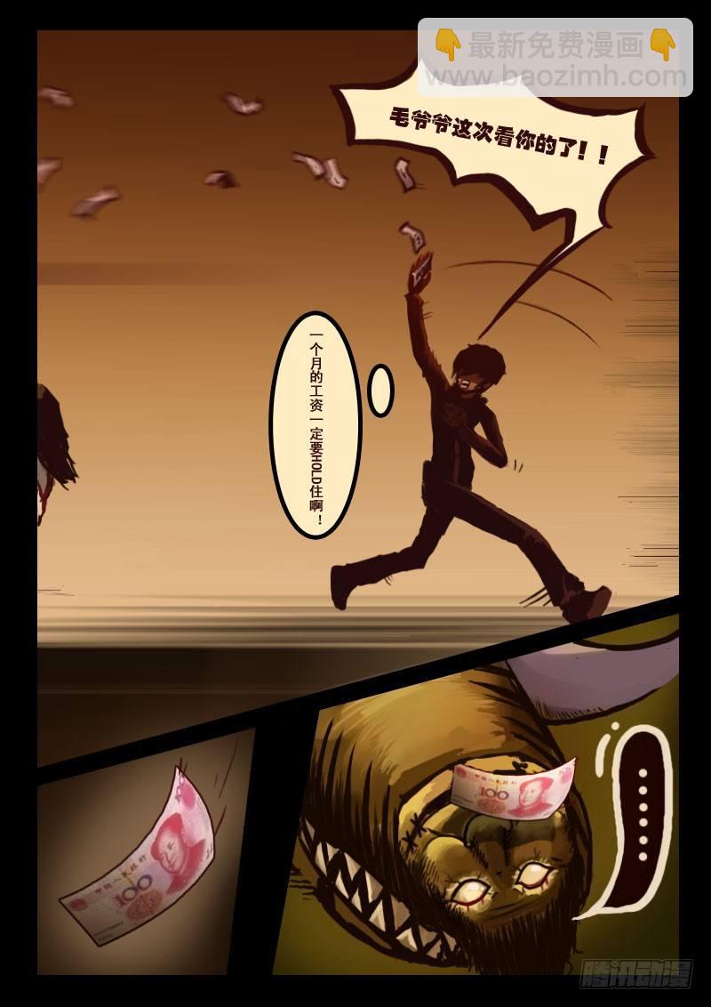 第5集5