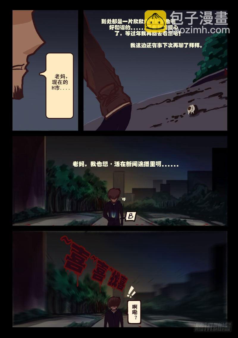 第5集8