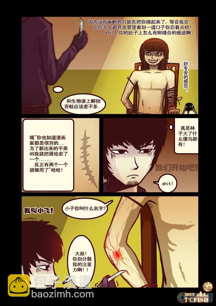 第6集9