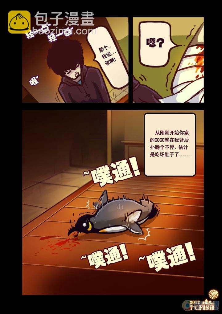 第7集10