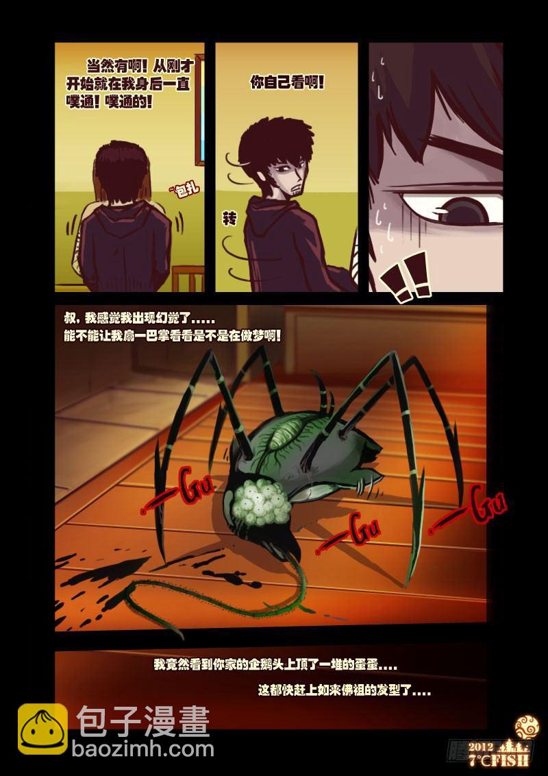 第7集12