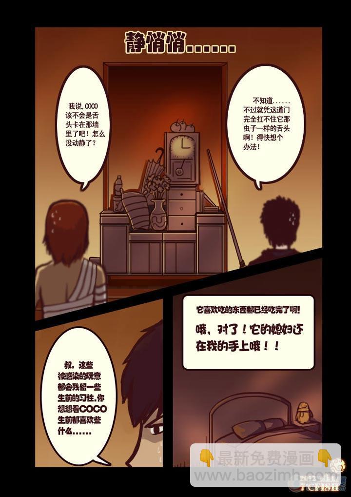 第7集15