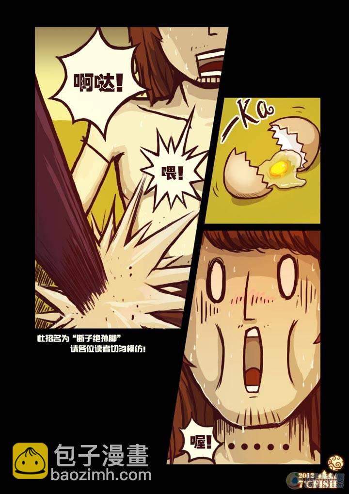 第7集4
