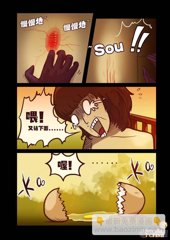 第7集6