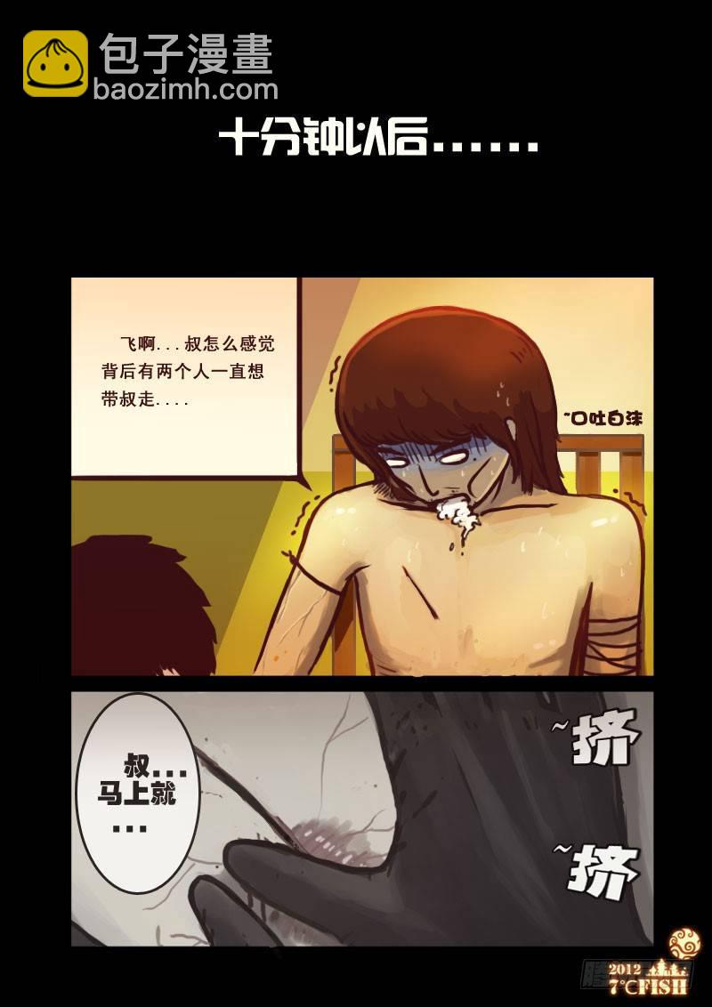 第7集7
