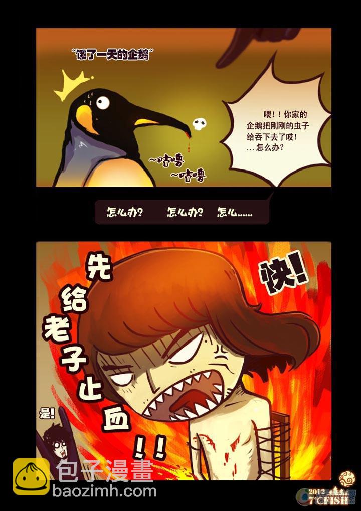 第7集9