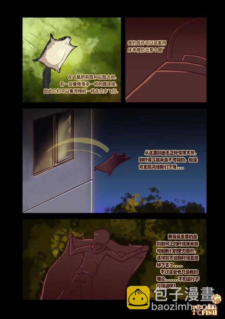 第8集10