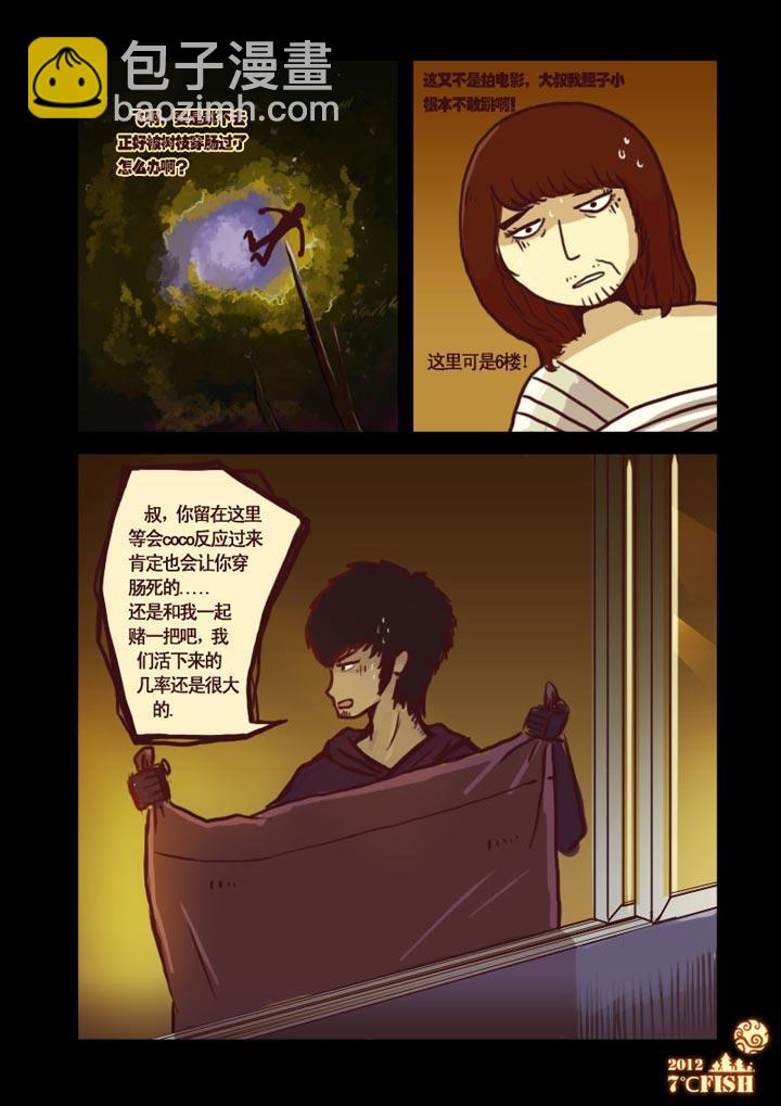 第8集11