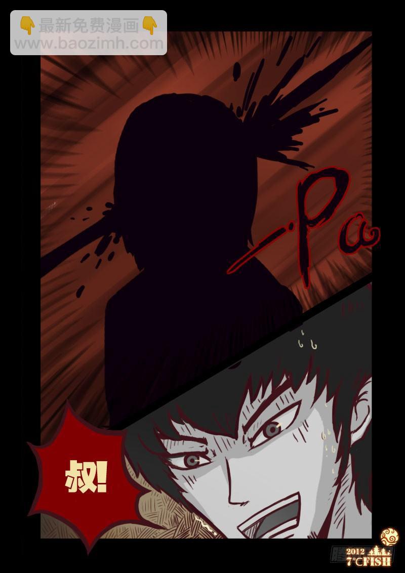 第8集14