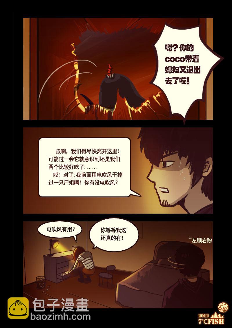 第8集5