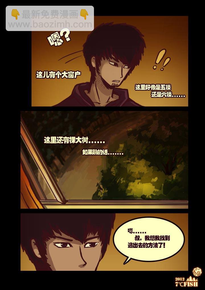第8集6