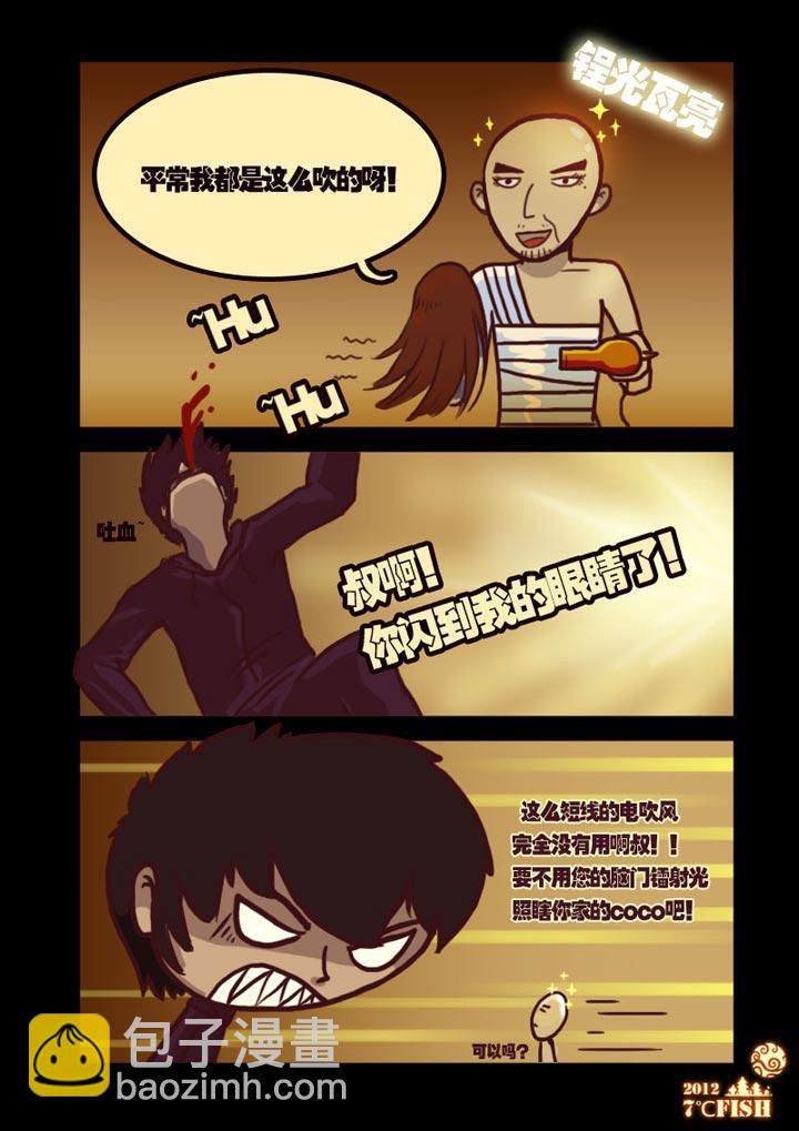 第8集8