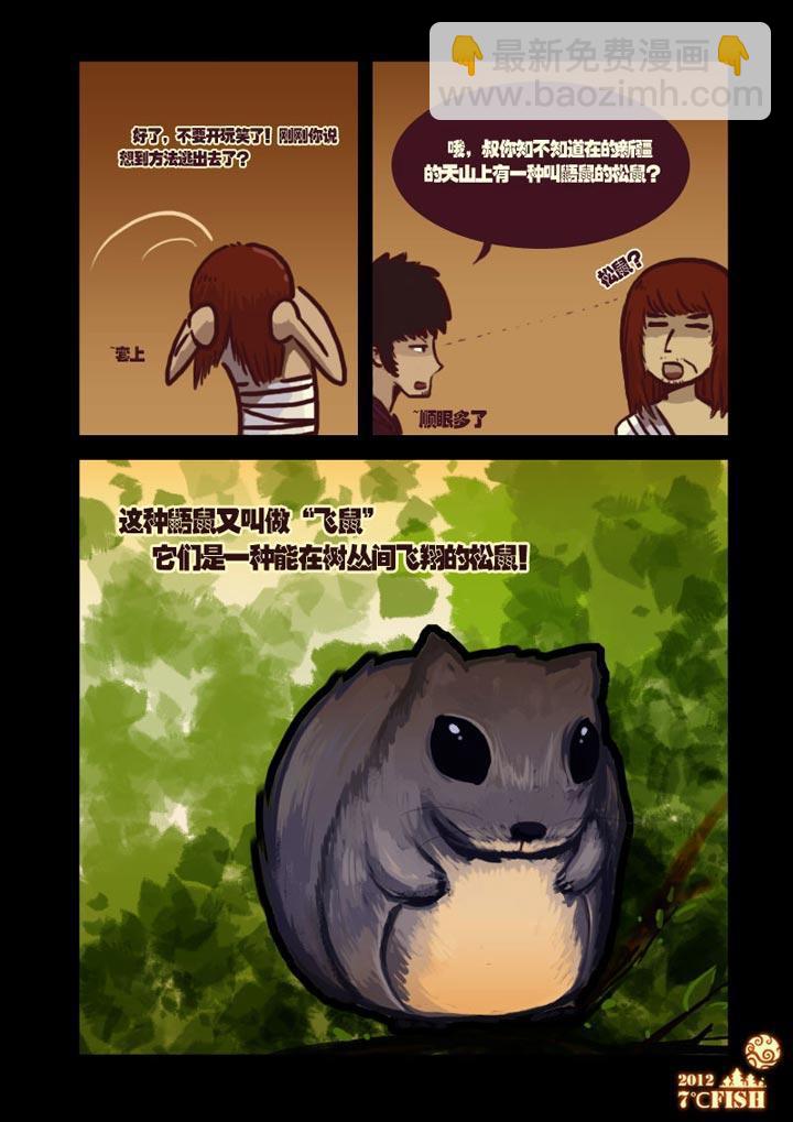 第8集9