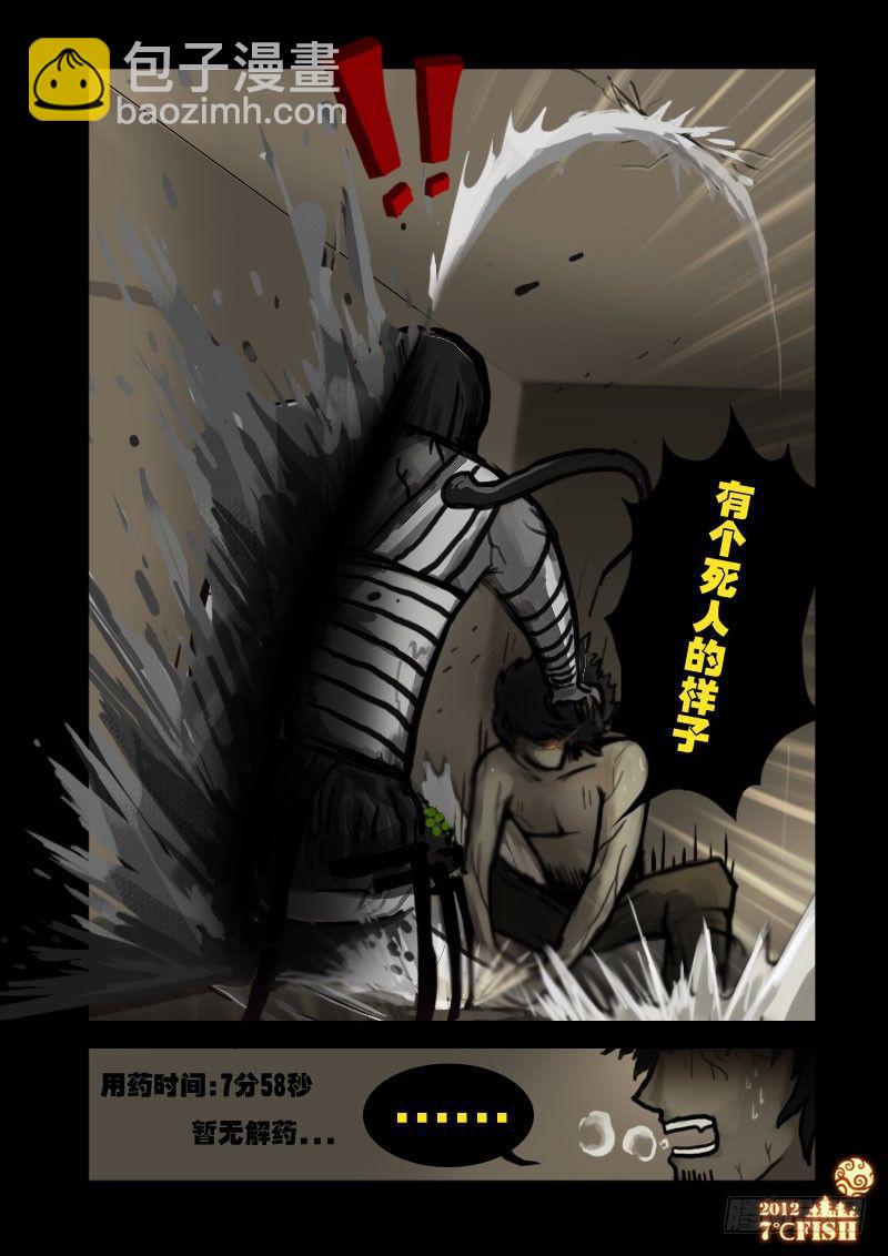 第10集14