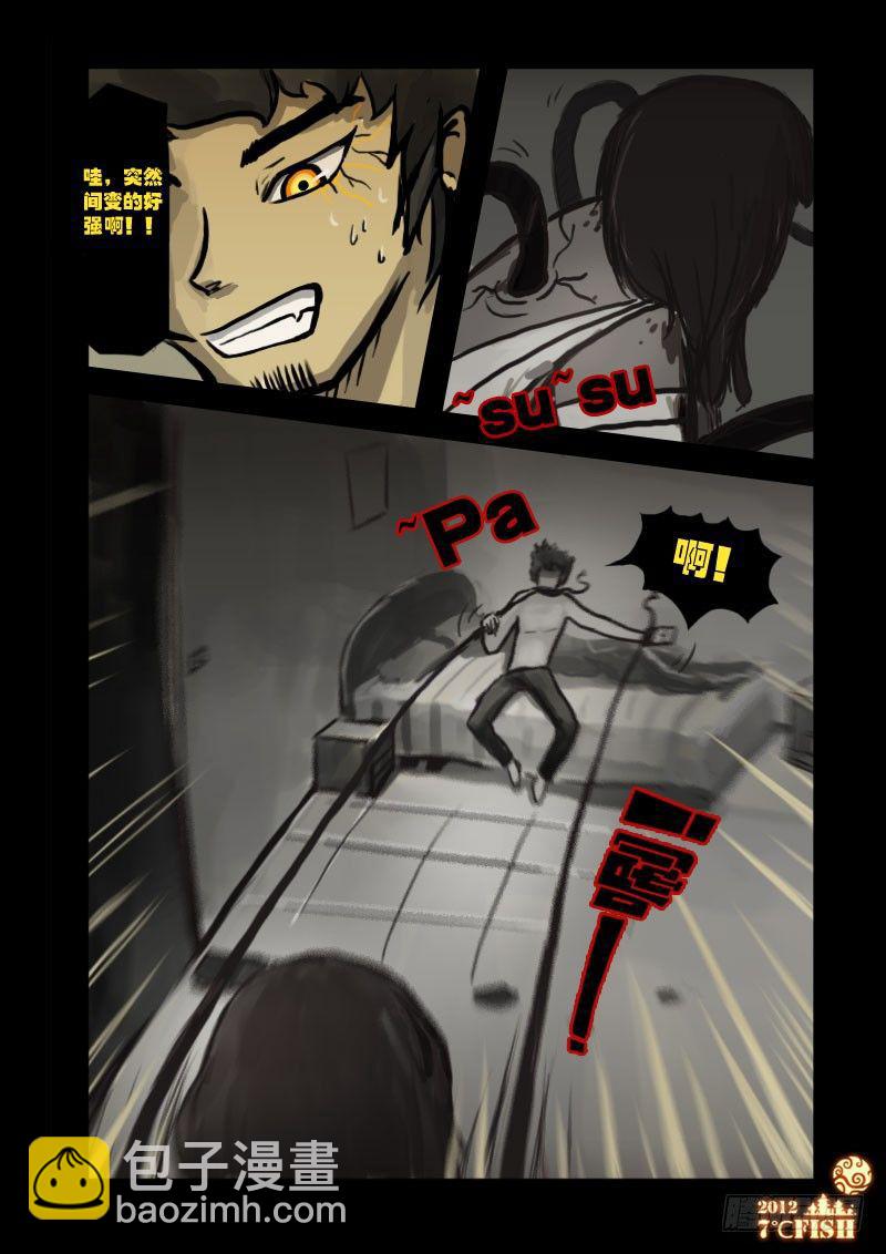 第10集7