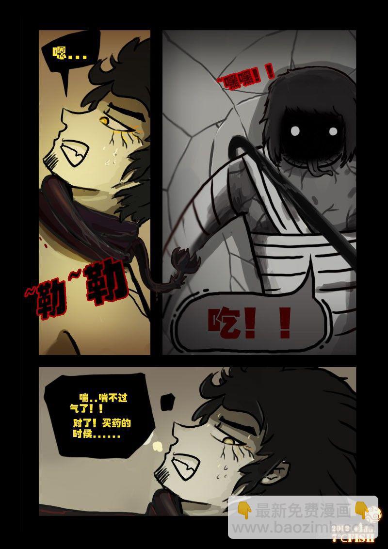 第10集8