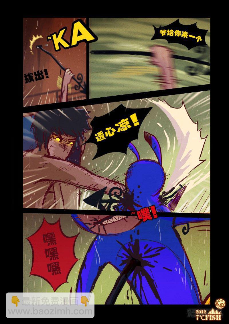 第12集11
