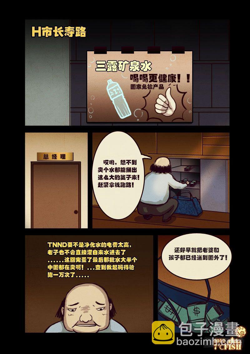 第15集7