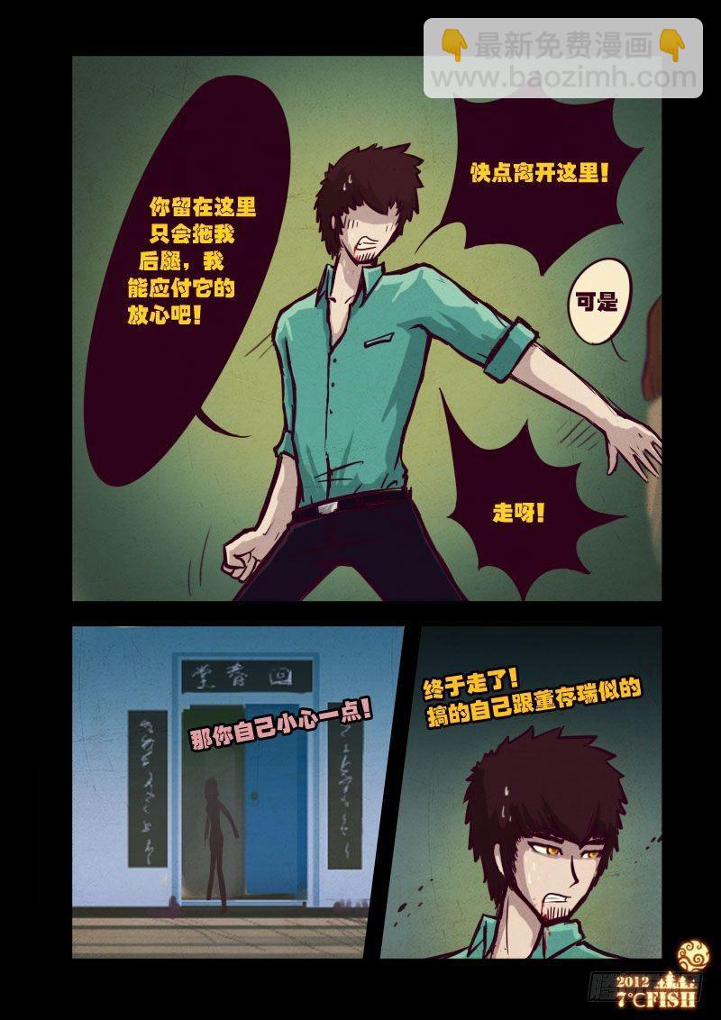 第16集5